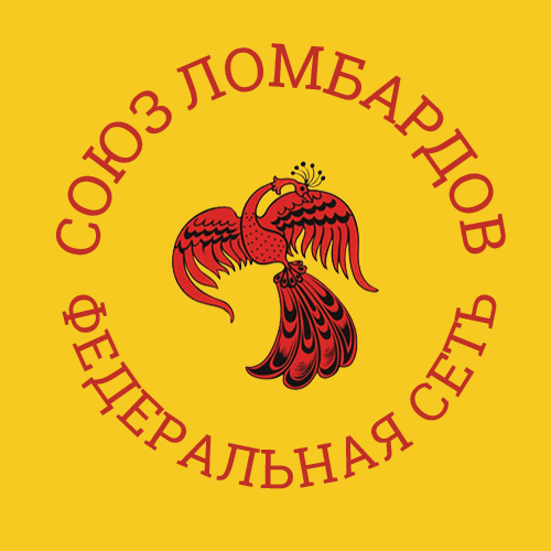 Союз ломбардов, фото #1